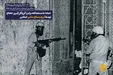 حمله به مسجدالحرام و گروگان‌گیری حجاج توسط گروه سلفی