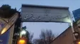 استانداری آذربایجان شرقی: تعداد شهدا از اول جنگ تا امروز به ۱۱۰ نفر رسیده / تعداد مجروحان هزار و ۱۵ نفر گزارش شده