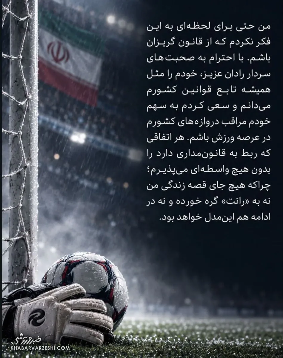 بیرانوند بیرانوند