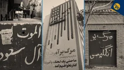 «دشمن»؛ تاریخ ایده‌نگاره‌ای که سیاست ایران را متحول کرد