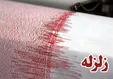 زلزله تازه آباد در استان کرمانشاه را لرزاند