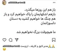 واکنش علی‌کریمی به حذف تیم‌ملی از جام ملت‌های آسیا +عکس
