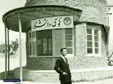 نخستین سرفصل‌های دروس ارتجاعی دانشگاه از کجا آمد؟