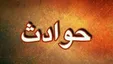 کشف جسد دو دختر در شمال کشور
