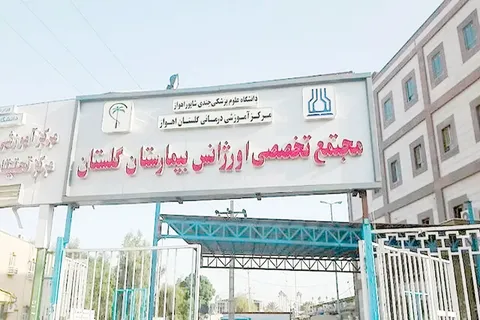 راز یک مرگ مشکوک در شیفت شب در بیمارستان اهواز؛ دو رزیدنت چرا بازداشت شدند؟