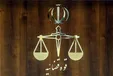 اطلاعیه مرکز رسانه قوه قضائیه درباره تذکر به برخی رسانه‌ها