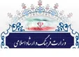 بخشنامه مهم وزارت فرهنگ؛ دکتر و مهندس الکی ممنوع!