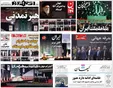 یک مراسم، چند روایت؛ روزنامه‌ها از وداع با رهبر چه تصویری ساختند؟