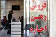 نایب رئیس اتحادیه مشاوران املاک: افزایش اجاره در برخی مناطق نباید از ۱۰ درصد فراتر رود