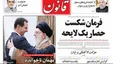 آخرین وضعیت توقیف روزنامه قانون/ عضو شورای سردبیری: هنوز احضاریه به روزنامه نرسیده است