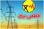 وعده جدید وزیر نیرو: قطعی برق از هفته آینده پایان می‌یابد