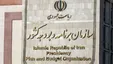 سازمان برنامه و بودجه: عموم ردیف‌های بودجه‌ای سپاه به نام شهدای گرانقدر نام‌گذاری شده