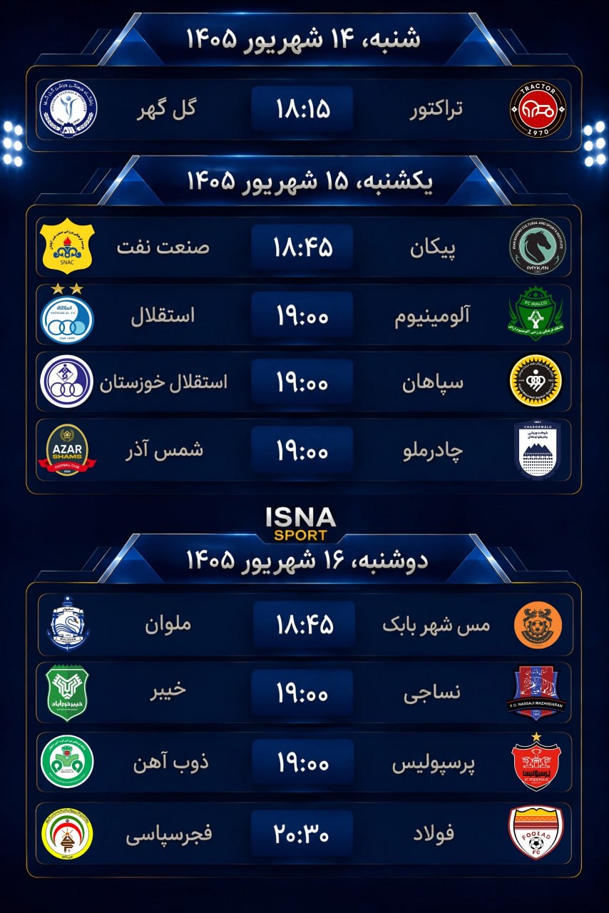 برنامه هفته ششم لیگ برتر فوتبال ایران