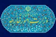 بیانیه وزارت خارجه ایران در پاسخ به فرانسه