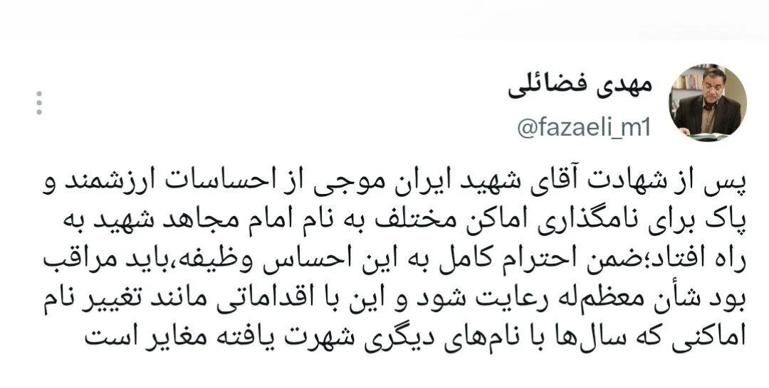 مهدی فضائلی مهدی فضائلی