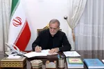  پیام تسلیت مسعود پزشکیان به عراقچی