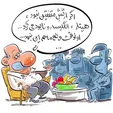 شمام از این سرهنگا دارین تو فامیل!
