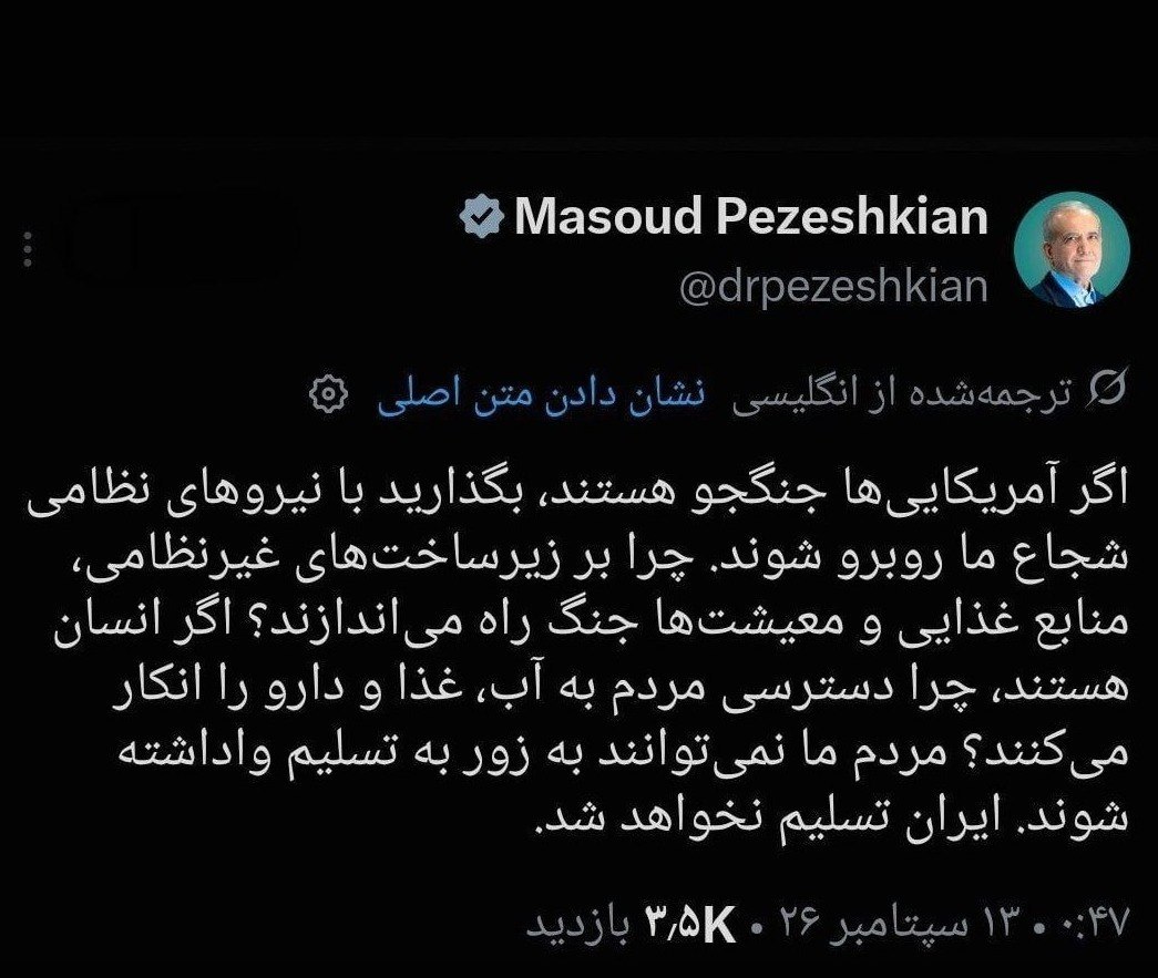 تازهترین خبرهای جنگ| اصابت موشک به یک نفتکش در تنگه هرمز | پزشکیان: اگر جنگ میخواهند با نیروی نظامی ما روبهرو شوند تازهترین خبرهای جنگ| اصابت موشک به یک نفتکش در تنگه هرمز | پزشکیان: اگر جنگ میخواهند با نیروی نظامی ما روبهرو شوند