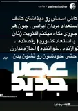ایزدیار: اسم عصر جدید را بگذارید استعدادیابی مردانه