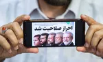 تصاویر حضور چهره‌های سرشناس در مراسم چهلم علی لاریجانی