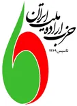 انتخاب اعضای شورای مرکزی حزب اراده ملت