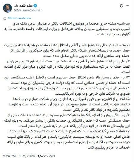 میثم ظهوریان میثم ظهوریان