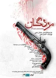 نمایشنامه 