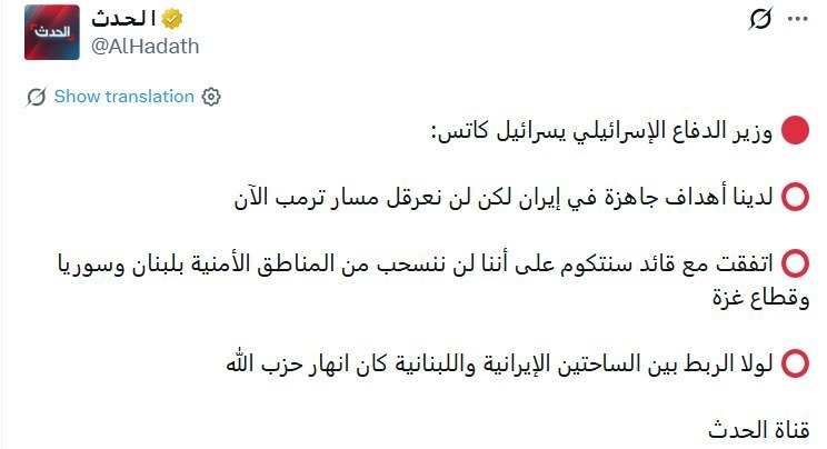 اظهارات وزیر جنگ اسرائیل