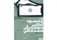 زمانِ پخشِ پنج کنسرت آنلاینِ رایگان اعلام شد