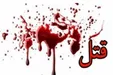 رگبار پسر ۱۹ ساله به روی پدر /قاتل دستگیر شد