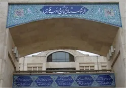 ببینید| مبالغ دریافتی هنگفت فرهنگستان زبان و ادب فارسی در ازای تغییر لغات؛ ۶۴ میلیارد تومان برای هر کلمه!