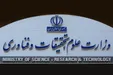 امیرحسینی: شکایات لغو همکاری با اساتید مسیر رسیدگی را طی می‌کند