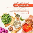 خوردن پیاز و ترشی با آبگوشت + عکس