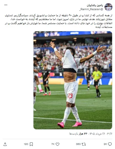رامین رضاییان رامین رضاییان