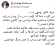 توئیت عطاءالله مهاجرانی درباره دلایل مخالفتش با مذاکره با آمریکا