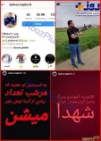 استوری ضارب طلبه همدانی پس از قتل +عکس