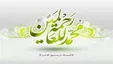 پیامبر (ص) چند فرزند داشتند و سرنوشت آن‌ها چه شد؟