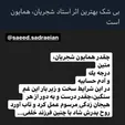 سنگ تمام مژده لواسانی برای همایون شجریان+ عکس