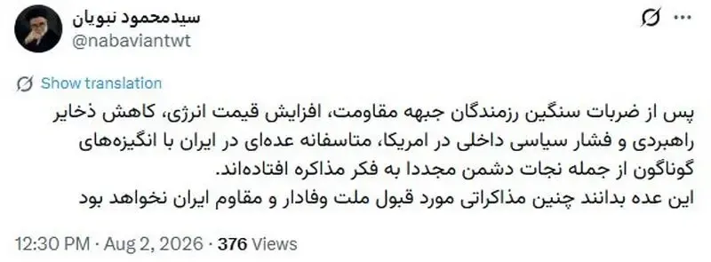 نبویان