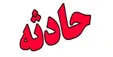 حادثه در ایستگاه مترو نواب؛ ۳ کارگر جان باختند