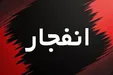 صدای انفجار در کرمانشاه شنیده شد