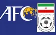 چرا AFC به ایران پول نمی‌دهد؟