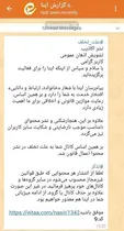 پیام رسان ایرانی ایتا کانال مهدی نصیری را به اتهام هنجارشکنی بست