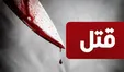 حمله به کادر درمان یک بیمارستان با چاقو