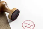 پاسخ دادستان به ادعای سقوط مشهد در حوادث دی‌ ۱۴۰۴