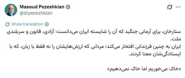 مسعود پزشکیان مسعود پزشکیان