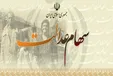 ارزش سهام عدالت، امروز ۱۹ مهر ۹۹