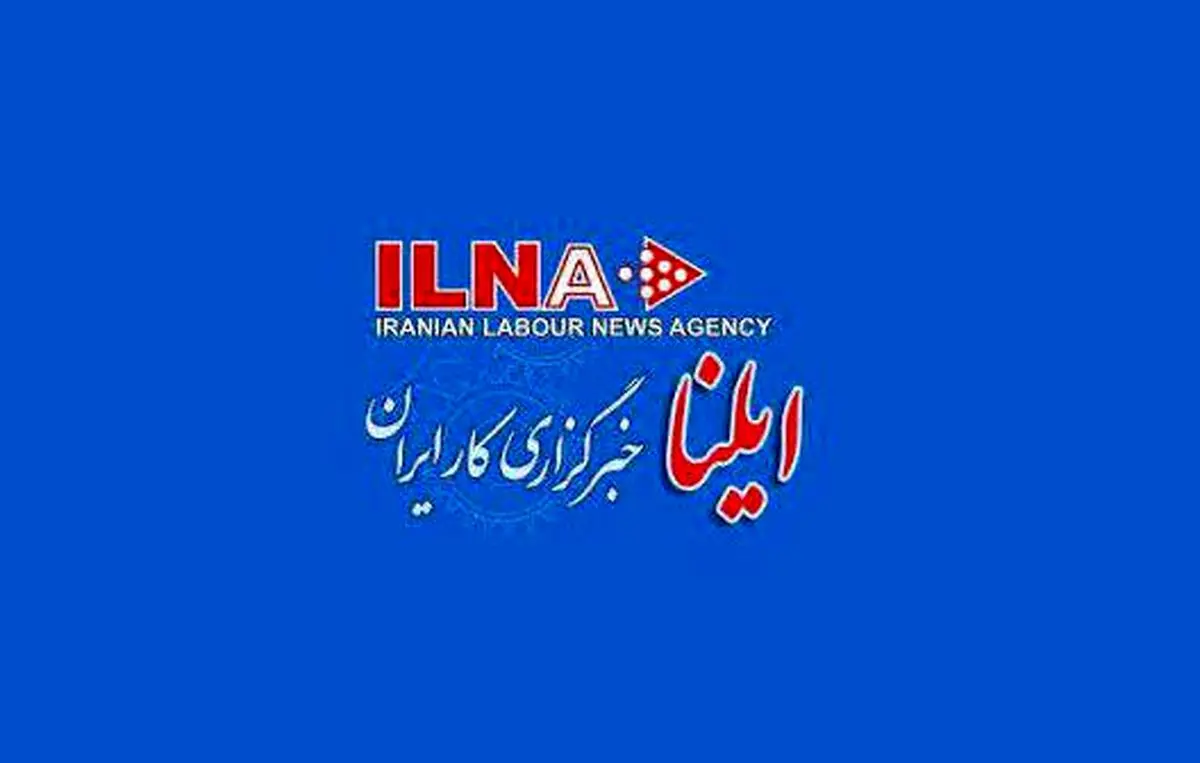 ایلنا