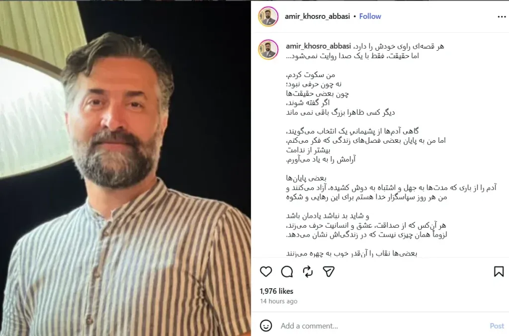 امیر خسرو عباسی امیر خسرو عباسی