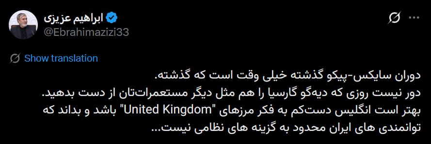 توئیت ابراهیم عزیزی توئیت ابراهیم عزیزی